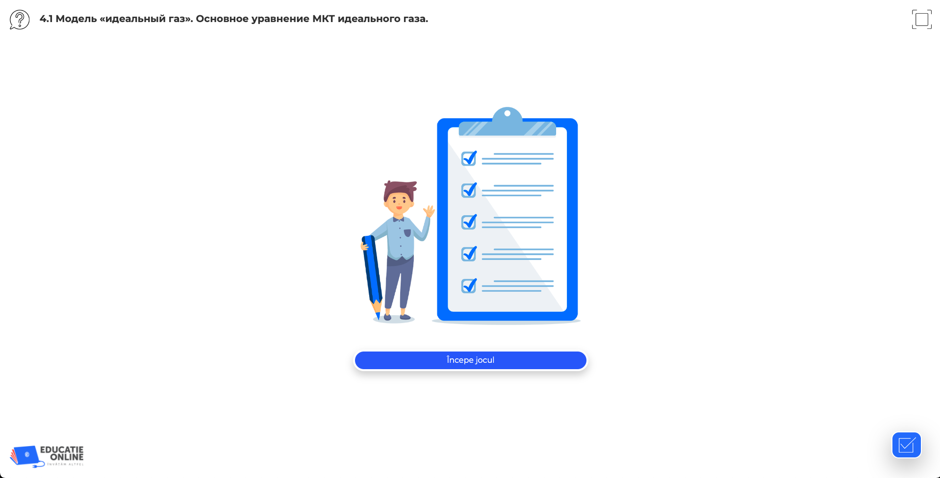 Уравнение состояния идеального газа в физике